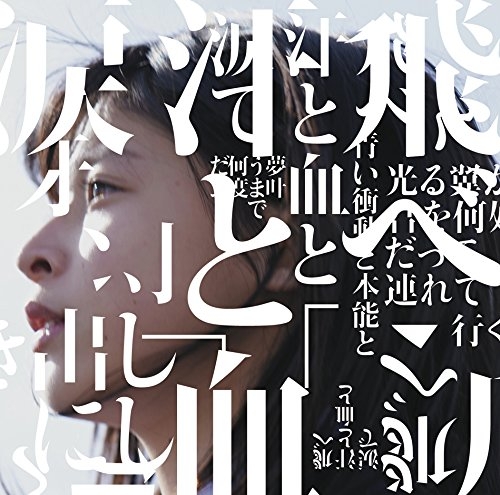 【主題歌】TV ハイキュー!! セカンドシーズン OP「FLY HIGH!!」/BURNOUT SYNDROMES 通常盤