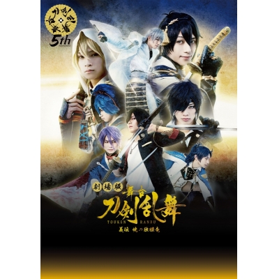【Blu-ray】劇場版 舞台 刀剣乱舞 義伝 暁の独眼竜
