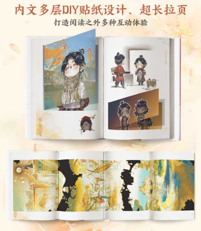 画集】天官賜福 画集【簡体字版】 | アニメイト