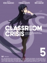 【DVD】TV Classroom☆Crisis クラスルーム クライシス 5 完全生産限定版の画像