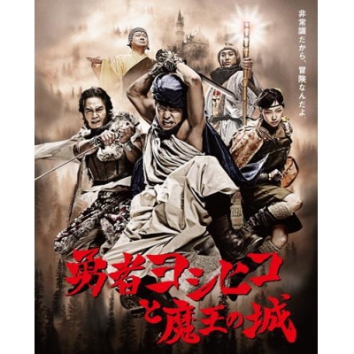 【Blu-ray】TV 勇者ヨシヒコと魔王の城 Blu-ray BOX