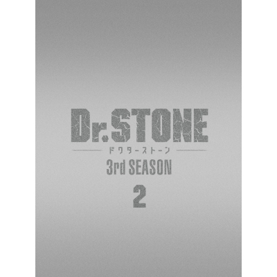 【Blu-ray】TV Dr.STONE 3rd SEASON Blu-ray BOX 2 初回生産限定版