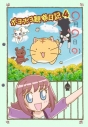 ポヨポヨ観察日記 アニメ声優 キャラクター 登場人物 12冬アニメ最新情報一覧 アニメイトタイムズ ポヨポヨ観察日記 アニメ声優 キャラクター 登場人物 12冬アニメ最新情報一覧 アニメイトタイムズ