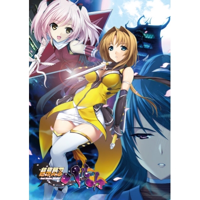 【データ販売】超昂閃忍ハルカ <PCダウンロード版>(アリスソフト)