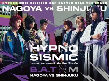 Blu-ray】舞台 ヒプノシスマイク -Division Rap Battle- Rule the 