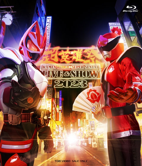 【Blu-ray】イベント 超英雄祭 KAMEN RIDER×SUPER SENTAI LIVE&SHOW 2023