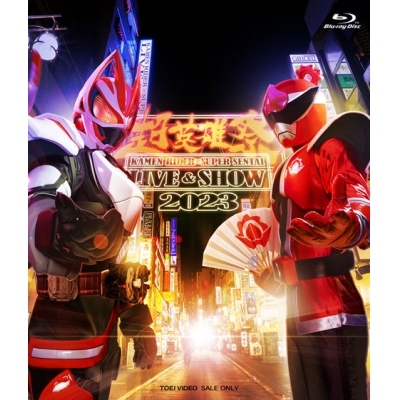 【Blu-ray】イベント 超英雄祭 KAMEN RIDER×SUPER SENTAI LIVE&SHOW 2023