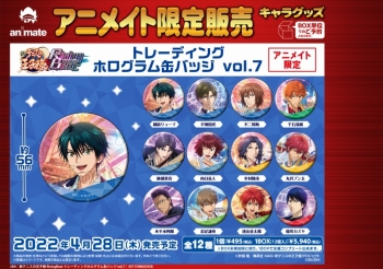 グッズ-バッチ】新テニスの王子様 RisingBeat トレーディング 