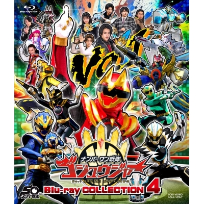 【Blu-ray】スーパー戦隊シリーズ ナンバーワン戦隊ゴジュウジャー Blu-ray COLLECTION 4 <完>