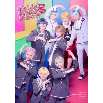 【Blu-ray】舞台 『美男高校地球防衛部LOVE!LOVE!』on STAGE