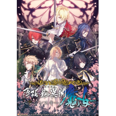 【NS】薄桜鬼異聞 ベレジンスキーの魔女 特装版 Drama 下载 ダウンロード Download 百度网盘 Mega MediaFire Mp3 CD 分享 感想 翻译デジタル限定セット