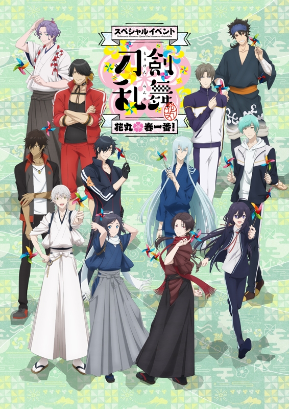 【DVD】イベント 刀剣乱舞-花丸- スペシャルイベント 花丸＊春一番!