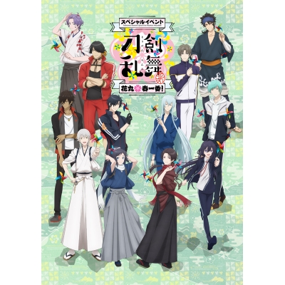 【DVD】イベント 刀剣乱舞-花丸- スペシャルイベント 花丸*春一番!