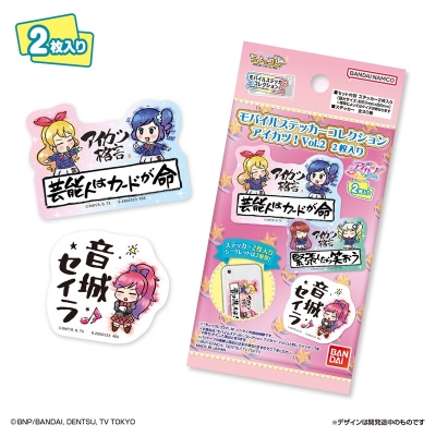 【グッズ-ステッカー】アイカツ! モバイルステッカーコレクション Vol.2 2枚入り