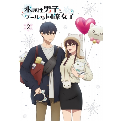 【Blu-ray】TV 氷属性男子とクールな同僚女子 2巻 通常版