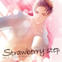 【ドラマCD】Strawberry step Vol,2 アニメイト限定盤 (CV.土門熱)の画像