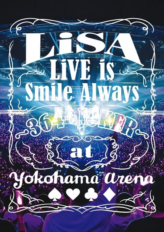 【DVD】LiSA/LiVE is Smile Always～364＋JOKER～at YOKOHAMA ARENA 通常版