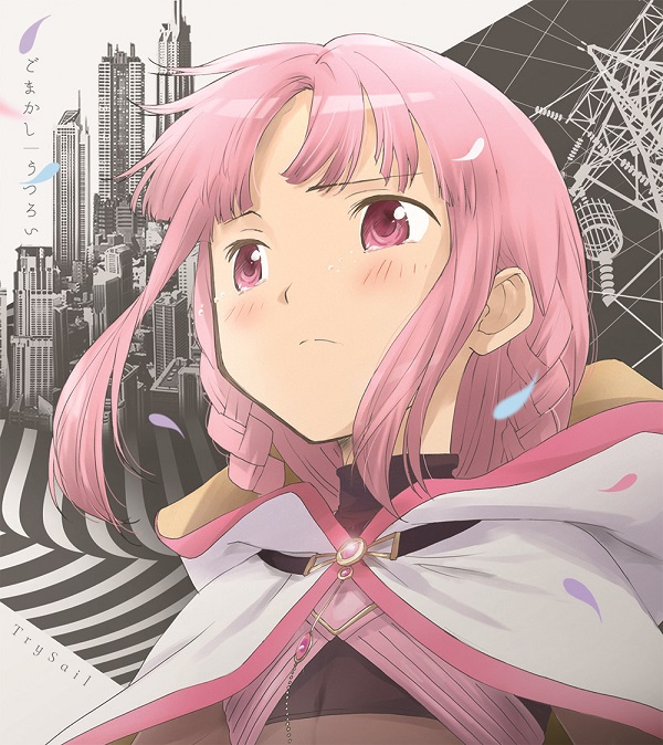 【主題歌】TV マギアレコード 魔法少女まどか☆マギカ外伝 OP「ごまかし」/TrySail 期間生産限定盤