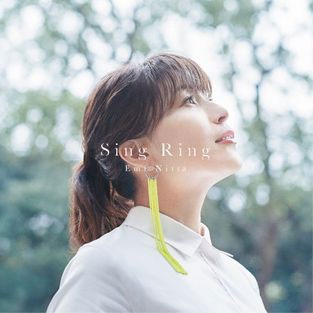 【マキシシングル】新田恵海/Sing Ring