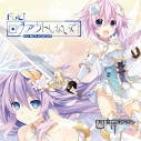 【主題歌】PS4版 四女神オンライン CYBER DIMENSION NEPTUNE ED「ログアウトしないで!」/Fukiの画像