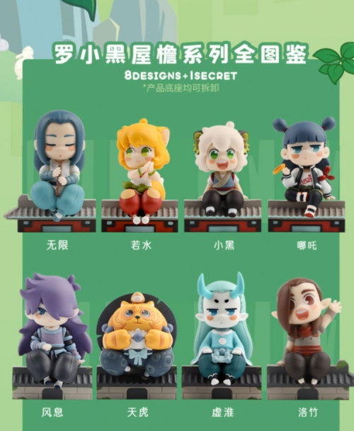 羅小黒戦記 ロシャオヘイセンキ 遊園地シリーズフィギュア ビジュー  