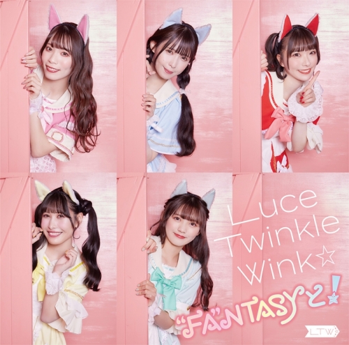 主題歌 Tv 異世界美少女受肉おじさんと Ed Fa Ntasyと Luce Twinkle Wink 通常盤b アニメイト