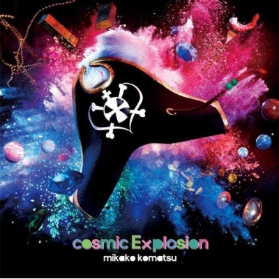 【アルバム】小松未可子/cosmic Explosion 初回生産限定盤