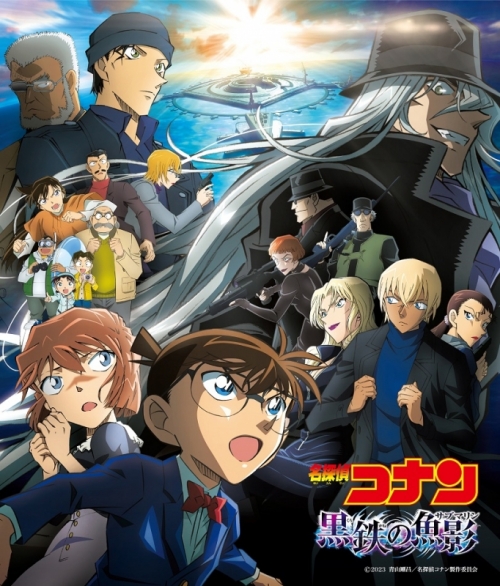 サウンドトラック】劇場版 名探偵コナン 黒鉄の魚影 オリジナル 