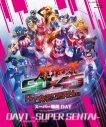 【Blu-ray】イベント 仮面ライダー生誕50周年×スーパー戦隊シリーズ45作品記念 50×45 感謝祭 Anniversary LIVE & SHOW DAY1 -SUPER SENTAI-の画像