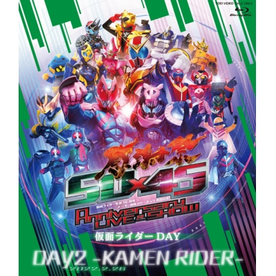 【Blu-ray】イベント 仮面ライダー生誕50周年×スーパー戦隊シリーズ45作品記念 50×45 感謝祭 Anniversary LIVE & SHOW DAY2 -KAMEN RIDER-
