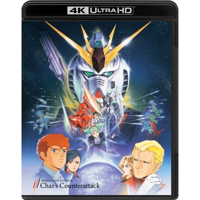 【Blu-ray】劇場版 機動戦士ガンダム 逆襲のシャア 4KリマスターBOX 特装限定版