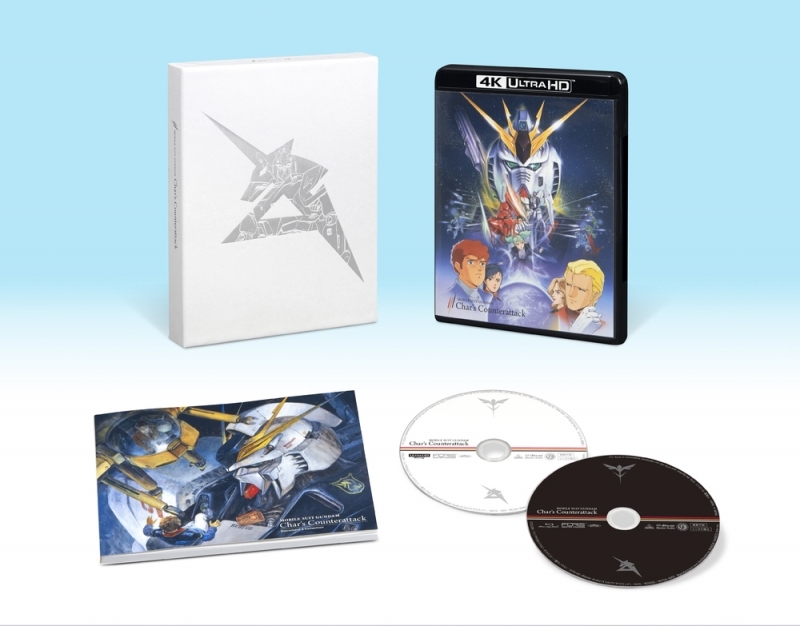 【Blu-ray】劇場版 機動戦士ガンダム 逆襲のシャア 4KリマスターBOX 特装限定版