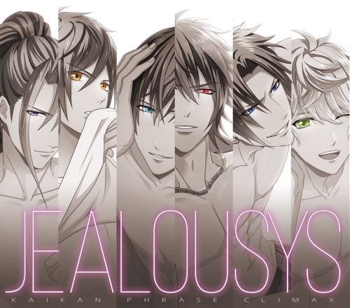 アルバム ゲーム 快感 フレーズ Climax Jealousys 初回限定盤 アニメイト