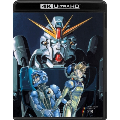 【Blu-ray】劇場版 機動戦士ガンダムF91 4KリマスターBOX 特装限定版