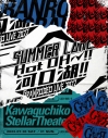 【Blu-ray】GRANRODEO/GRANRODEO LIVE 2022 SUMMER L△KE “Hot OH~!! 河口湖!!”の画像