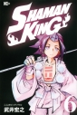 【コミック】SHAMAN KING(6)の画像