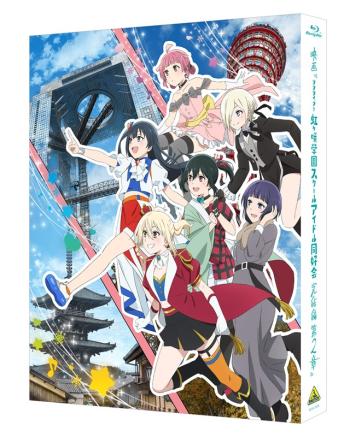 Blu-ray】映画『ラブライブ！虹ヶ咲学園スクールアイドル同好会 完結編 