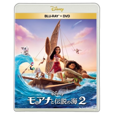 【Blu-ray】映画 モアナと伝説の海2 ブルーレイ + DVD セット