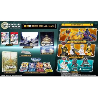 【NS】デジモンストーリー タイムストレンジャー 限定版