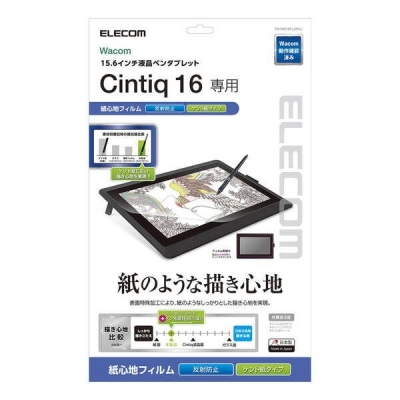 【画材-その他】Wacom(ワコム) Cintiq16保護フィルム ケント紙タイプ