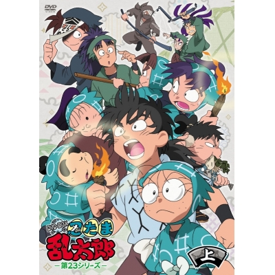 【DVD】TV 忍たま乱太郎 第23シリーズ DVD-BOX 上の巻