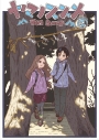 【Blu-ray】TV ヤマノススメ Next Summit 第2巻の画像