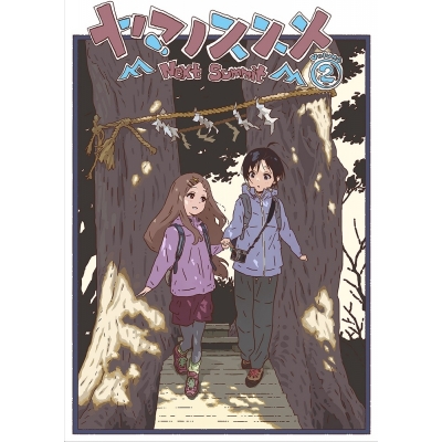 【Blu-ray】TV ヤマノススメ Next Summit 第2巻