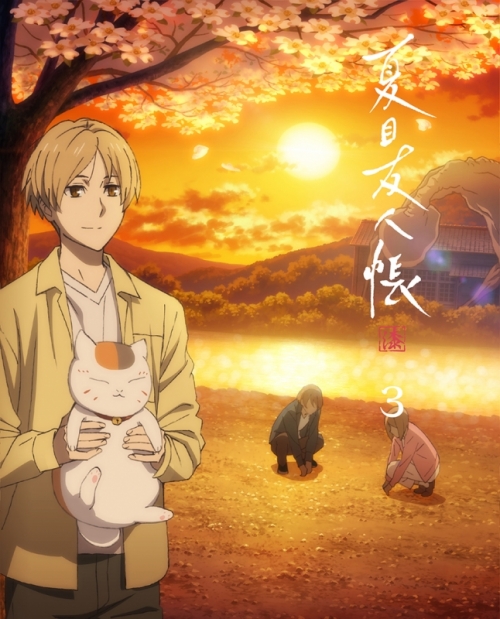 DVD】TV 夏目友人帳 漆 3【完全生産限定版】 | アニメイト