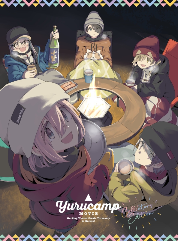 【Blu-ray】映画 ゆるキャン△ コレクターズ版 アニメイト限定セット