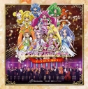 【アルバム】プリキュアプレミアムコンサート2013~オーケストラと遊ぼう~の画像