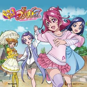 【主題歌】TV ドキドキ!プリキュア OP「Happy Go Lucky!ドキドキ!プリキュア」/黒沢ともよ 通常盤