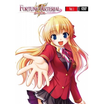 【DVD】TV フォーチュンアテリアル 赤い約束 1 通常版