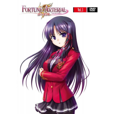 【DVD】TV フォーチュンアテリアル 赤い約束 3 特装版