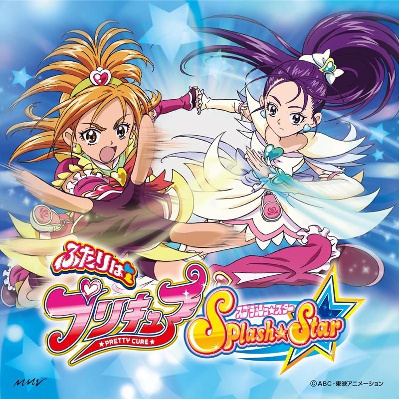 【主題歌】TV ふたりはプリキュア Splash☆Star 主題歌<BR>「まかせて★スプラッシュ☆スター★」/うちやえゆか DVD付